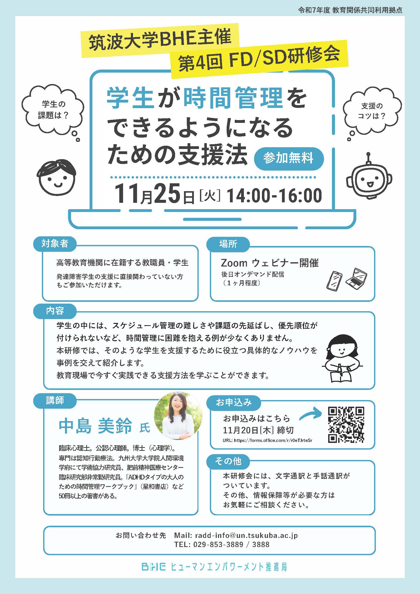 連休限定】知研BOX D-2期,D-3期,D-4期,T-5期,T-6期 年少 11/25開催 